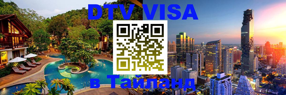 Оформление DTV визы под ключ: стоимость и тарифы, только загранпаспорт - 